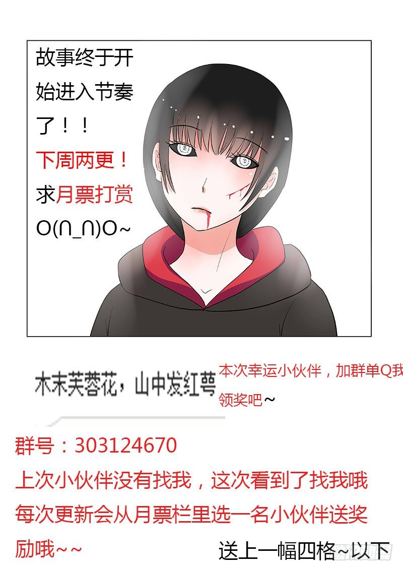 《地府代理人》021少爷，还记得我吗？ 第9页