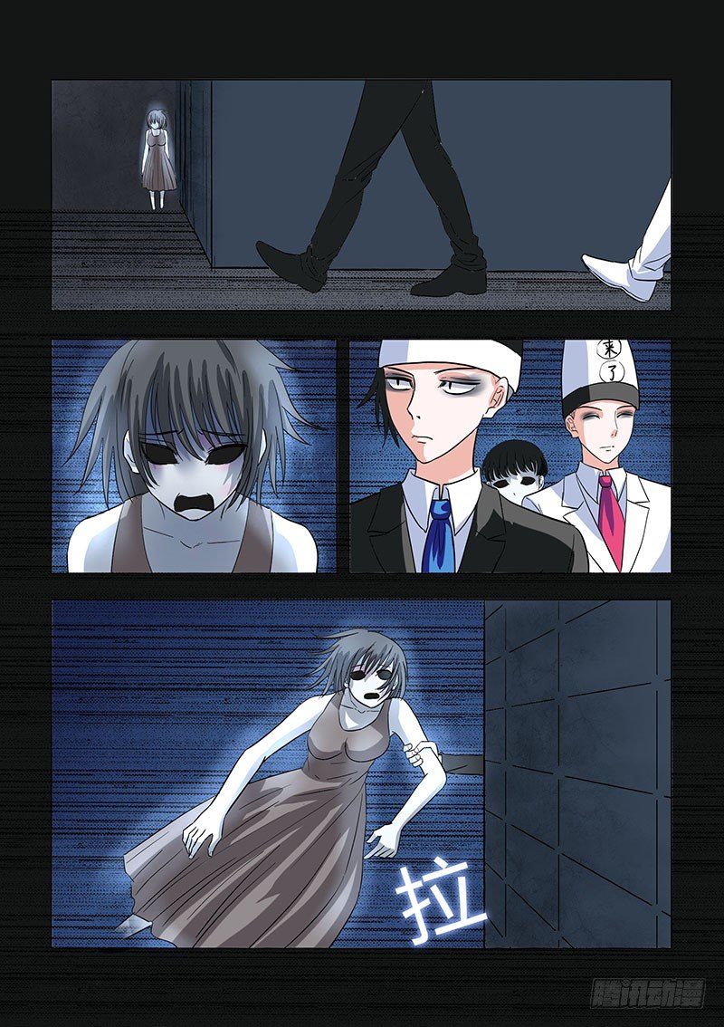 《地府代理人》028明月鬼2 第6页