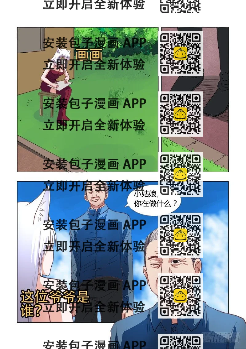《地府代理人》027明月鬼1 第2页