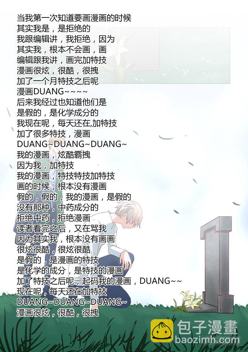《地府代理人》026暗盾局 第10页