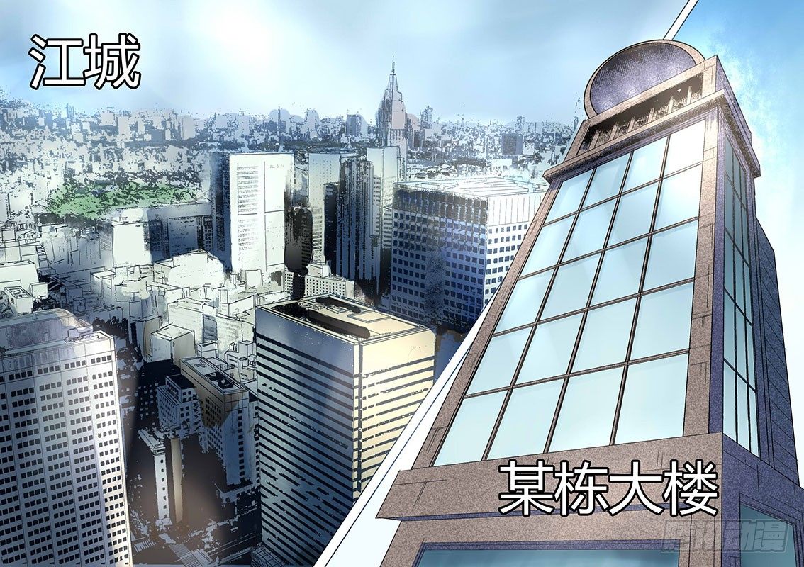 《地府代理人》026暗盾局 第1页