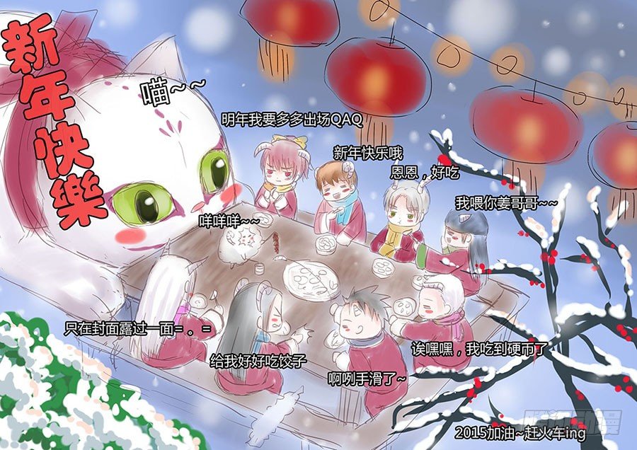 《地府代理人》025身份质疑 第9页