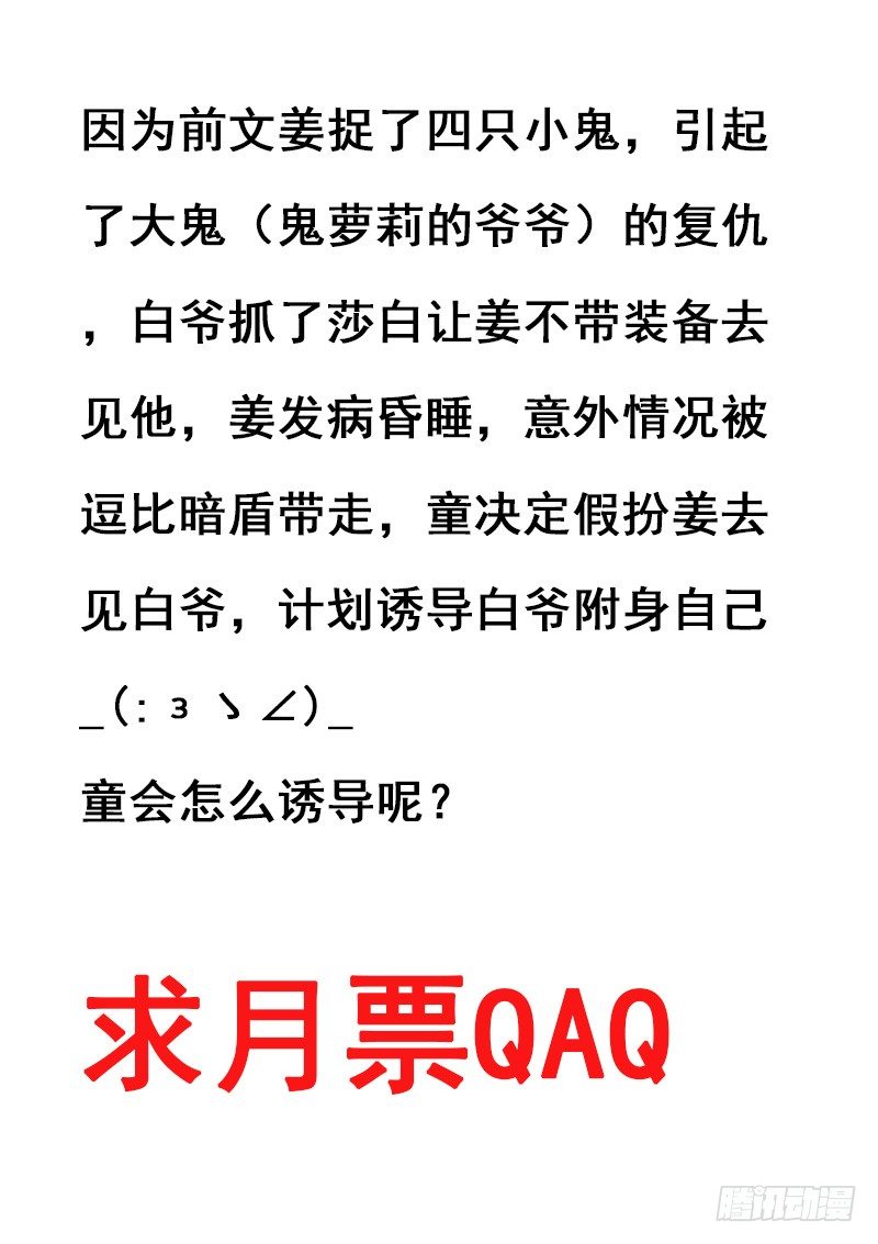 《地府代理人》031营救莎白2 第11页