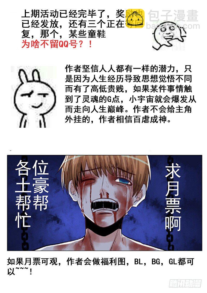 《地府代理人》035灵魂空间 第9页