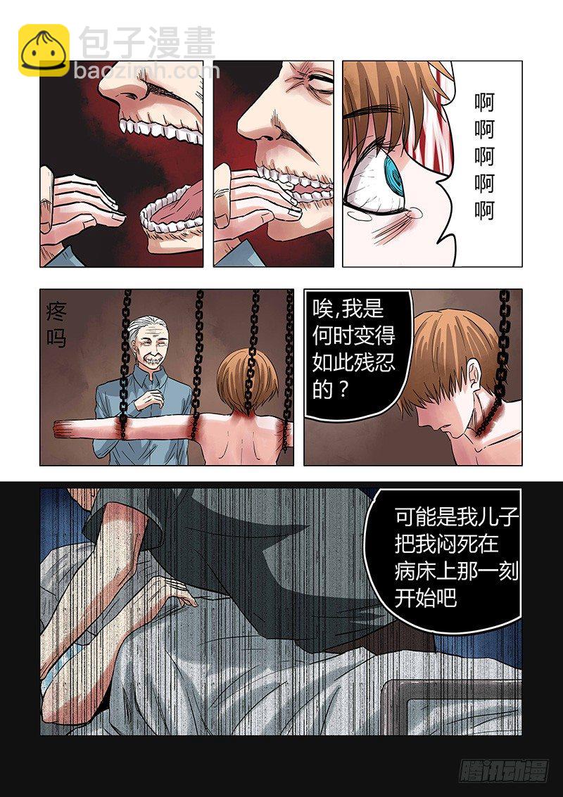 《地府代理人》033命运与反抗 第2页