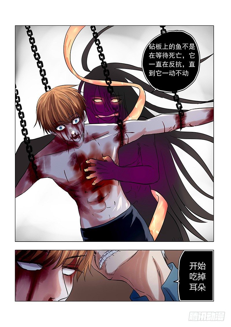 《地府代理人》033命运与反抗 第7页