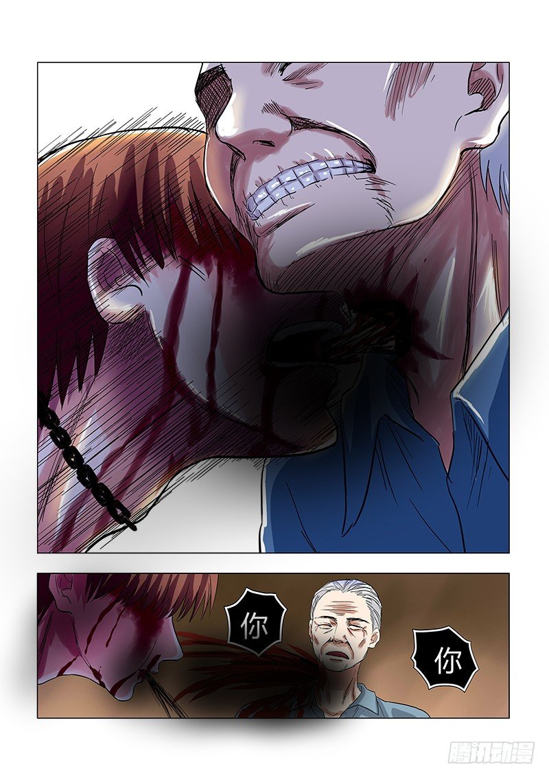 《地府代理人》033命运与反抗 第8页