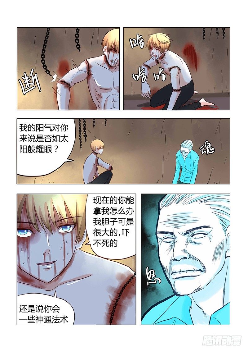 《地府代理人》034做一个英雄 第2页