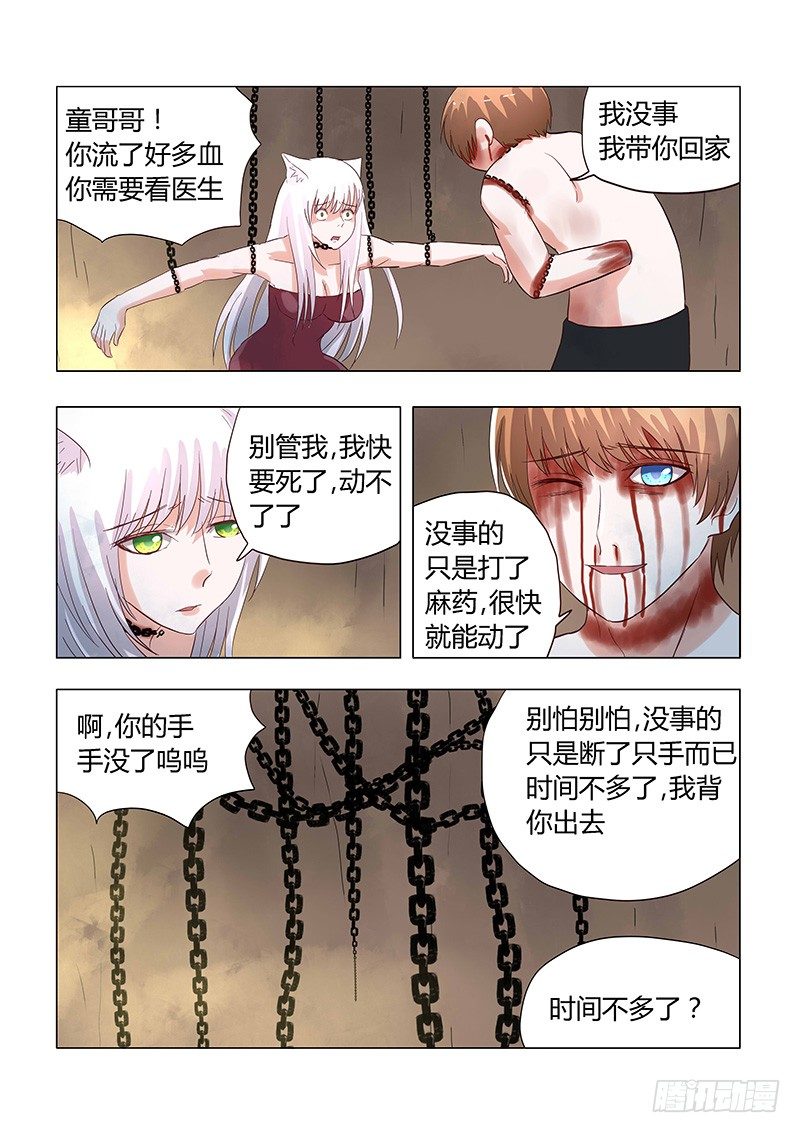 《地府代理人》034做一个英雄 第7页
