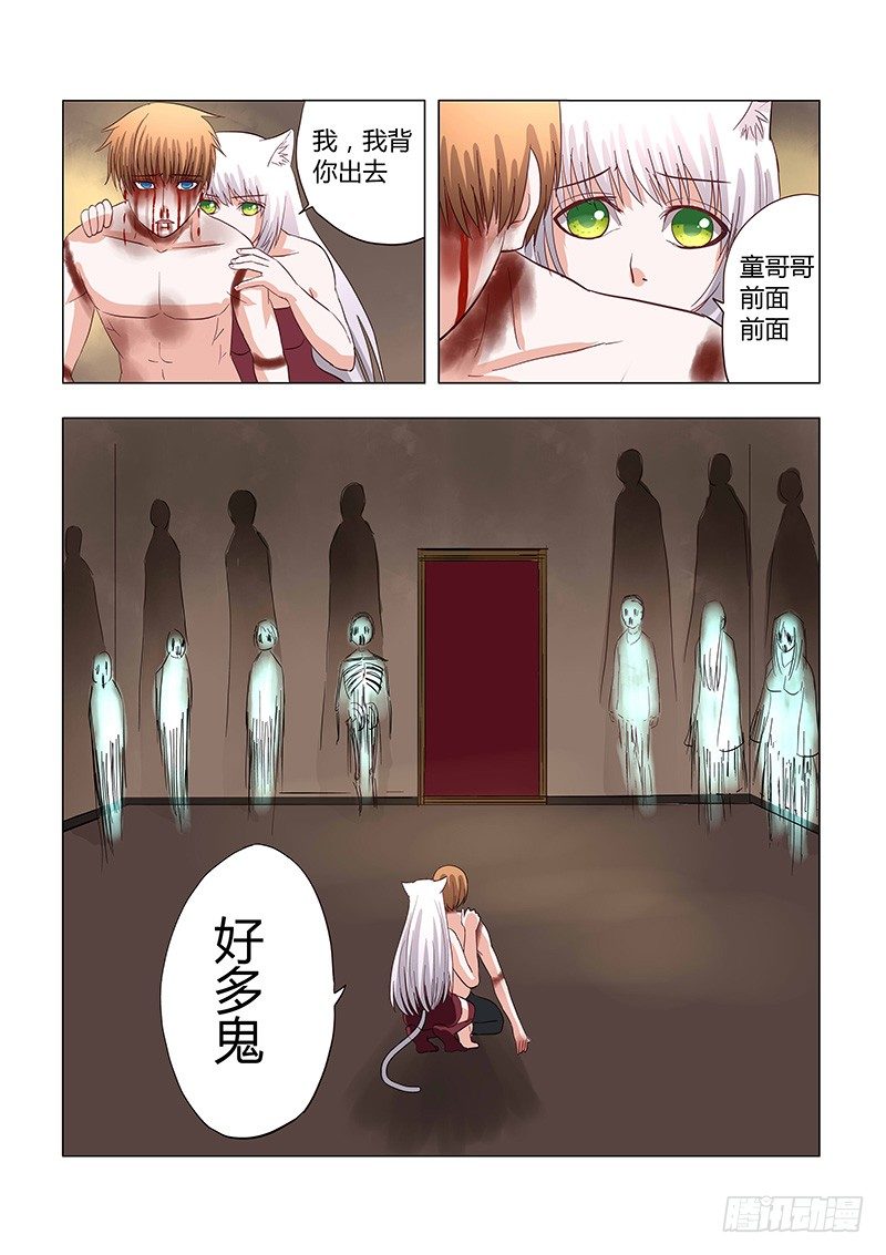 《地府代理人》034做一个英雄 第8页