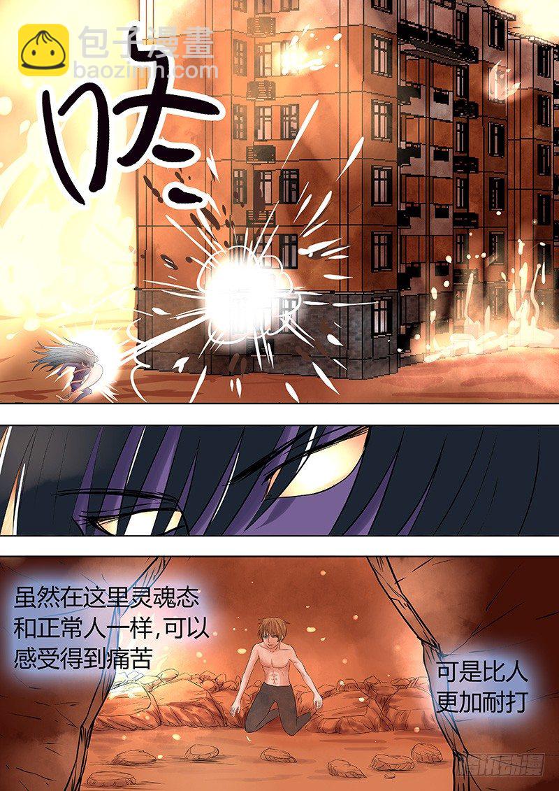 《地府代理人》038没有鬼神坟场 第3页