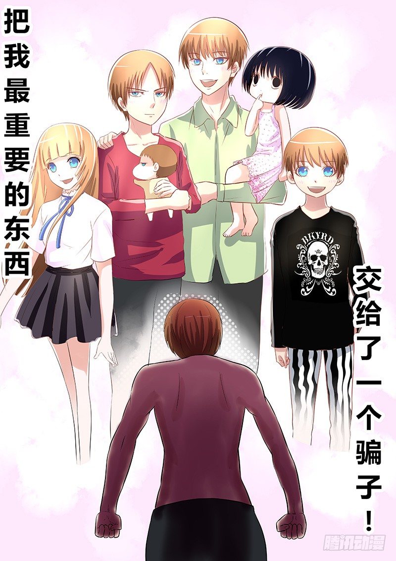 《地府代理人》038没有鬼神坟场 第7页