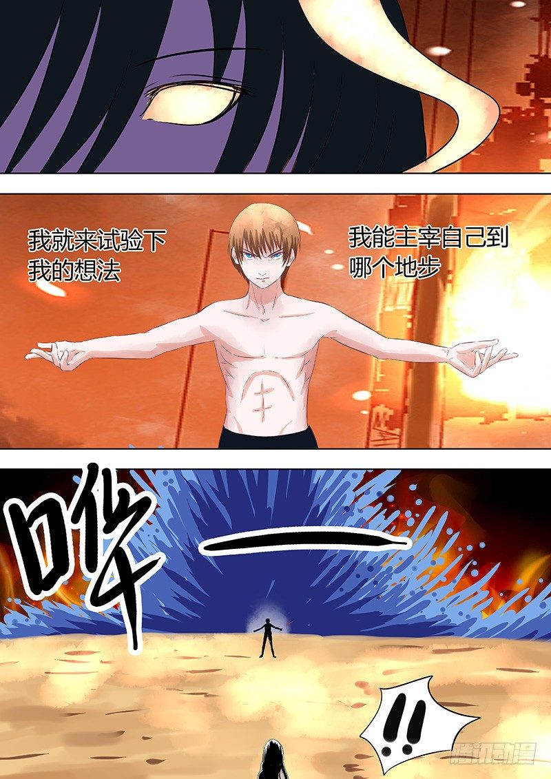 《地府代理人》038没有鬼神坟场 第9页