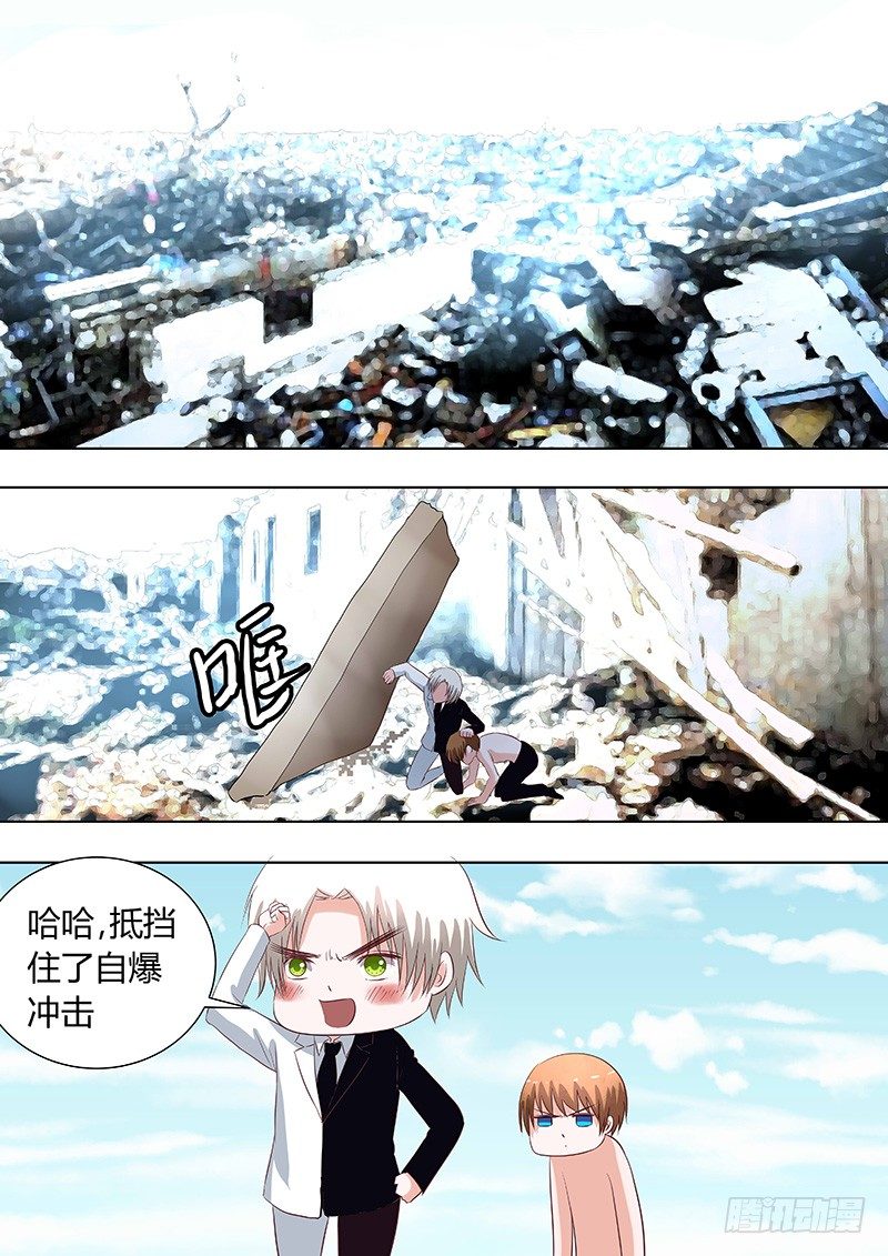 《地府代理人》040怀疑 第1页