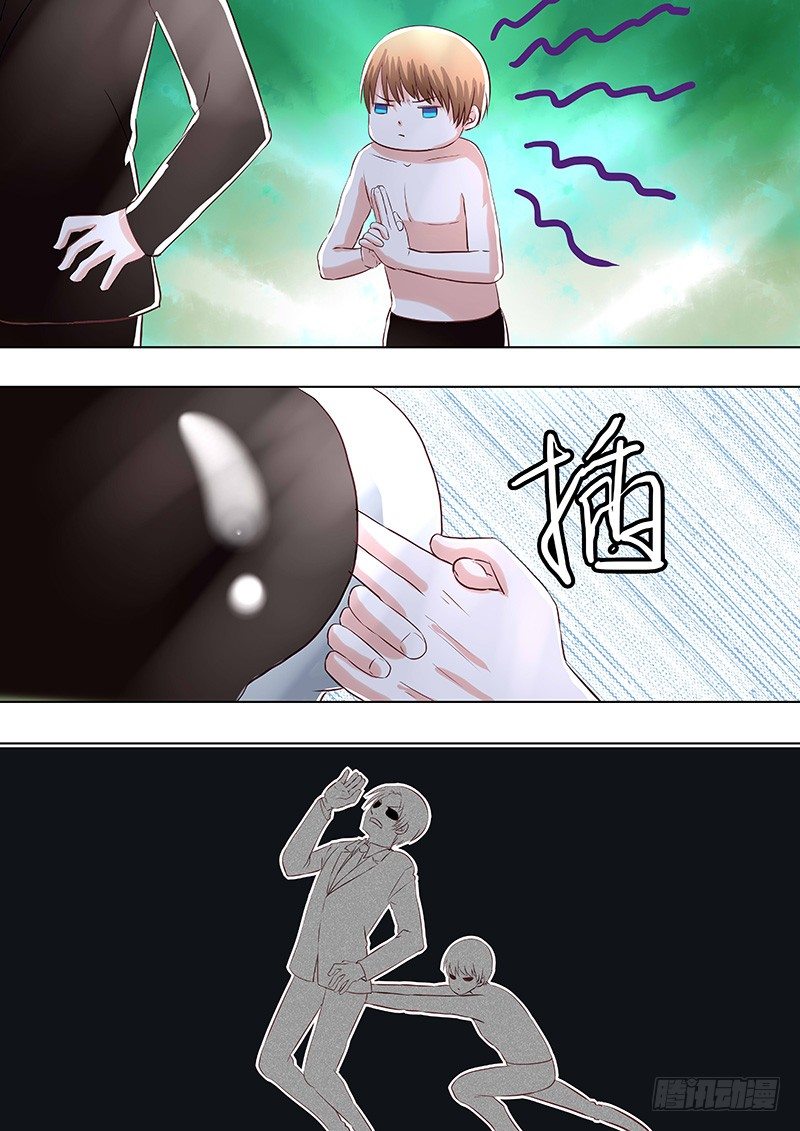 《地府代理人》040怀疑 第2页