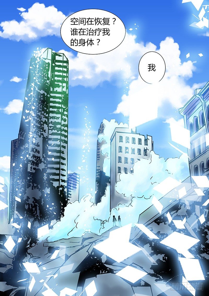 《地府代理人》040怀疑 第6页