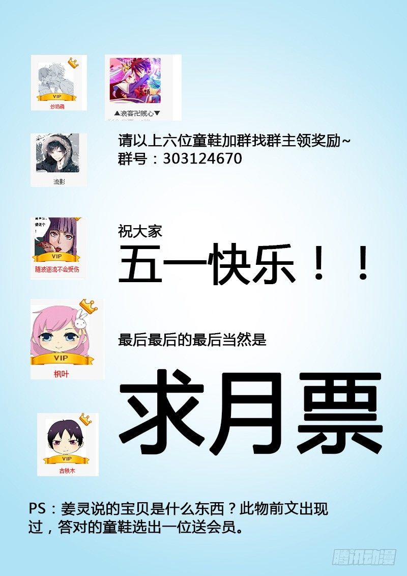 《地府代理人》040怀疑 第9页