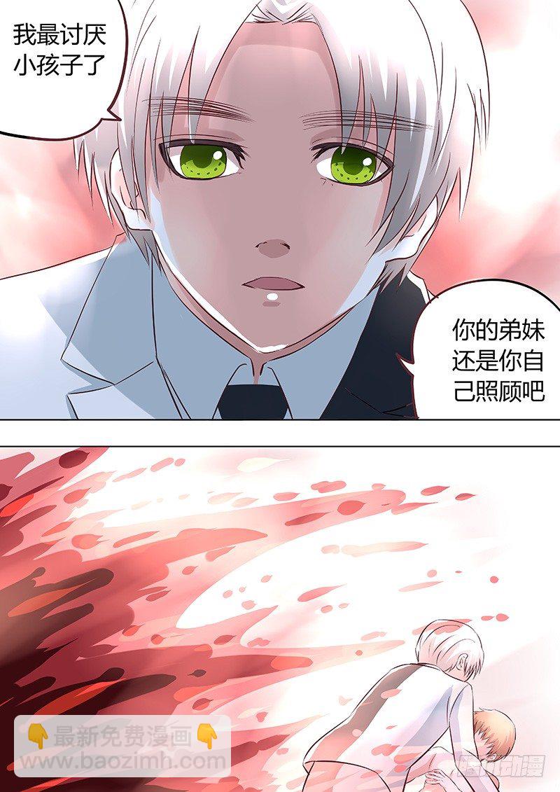 《地府代理人》039自爆 第10页