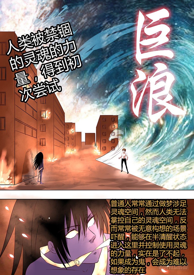 《地府代理人》039自爆 第1页