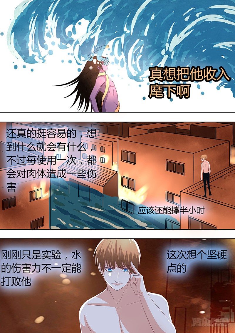 《地府代理人》039自爆 第2页