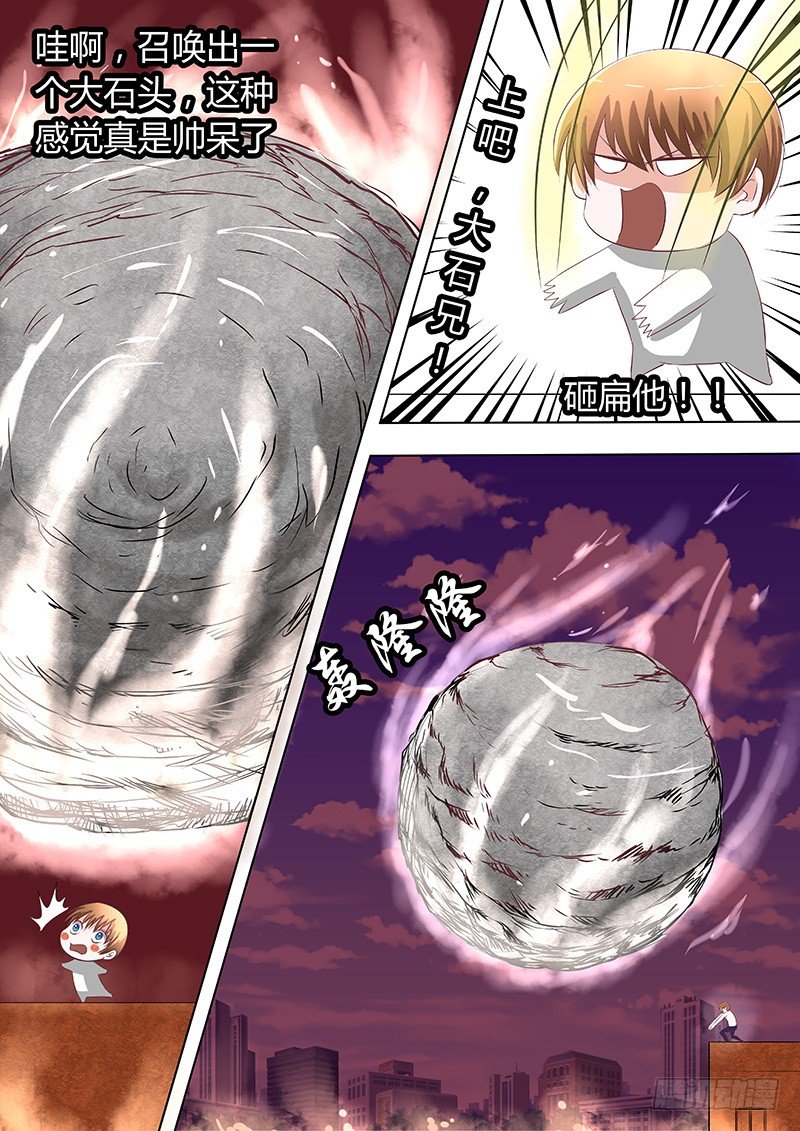 《地府代理人》039自爆 第3页