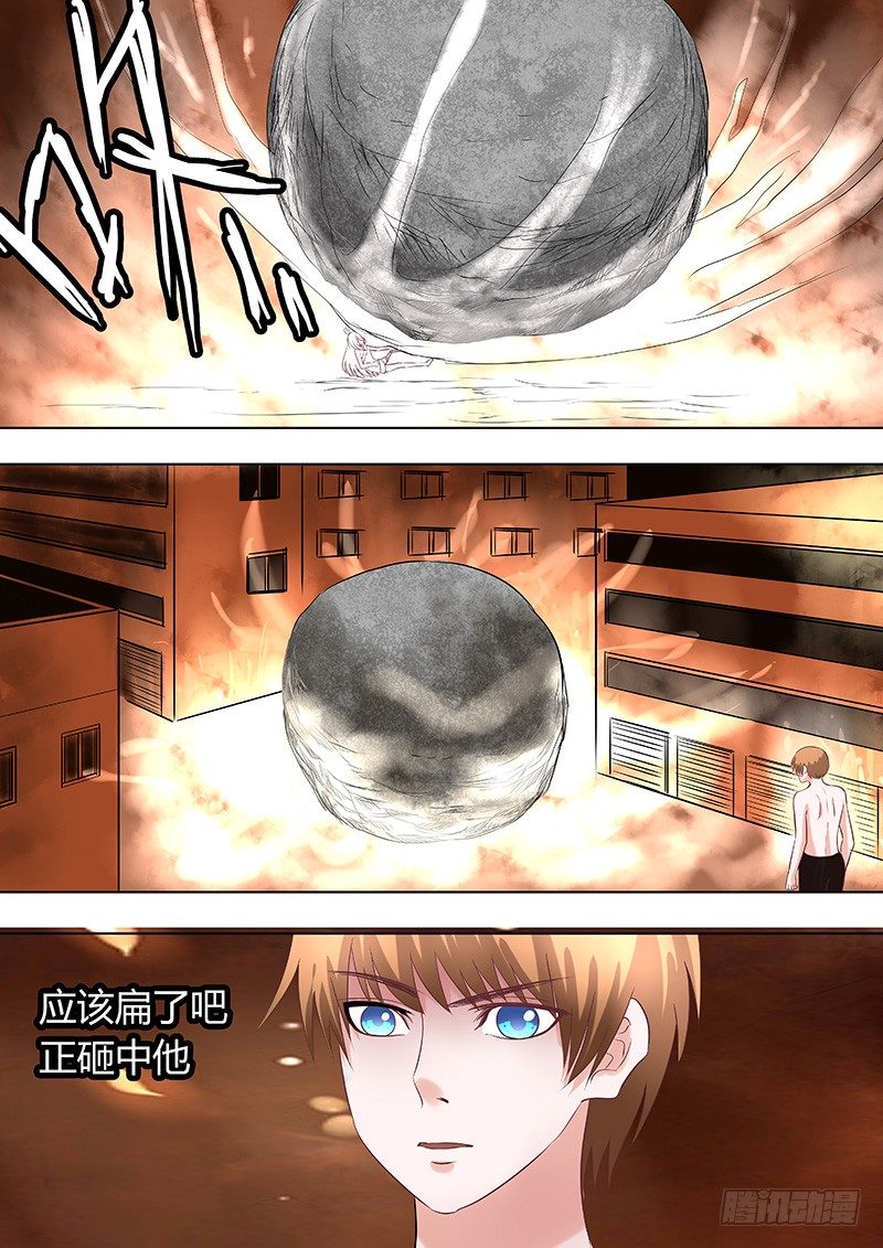《地府代理人》039自爆 第4页