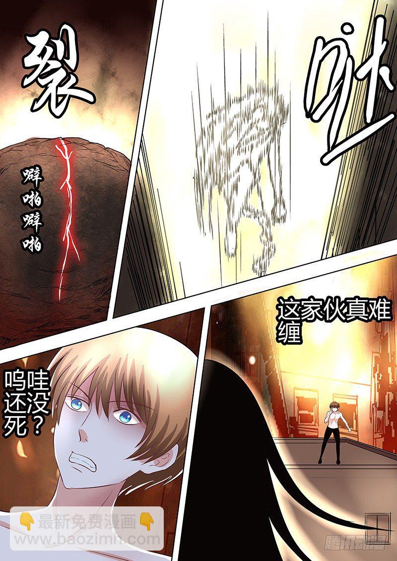 《地府代理人》039自爆 第5页