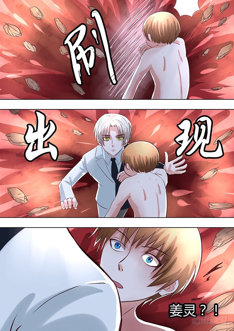 《地府代理人》039自爆 第9页