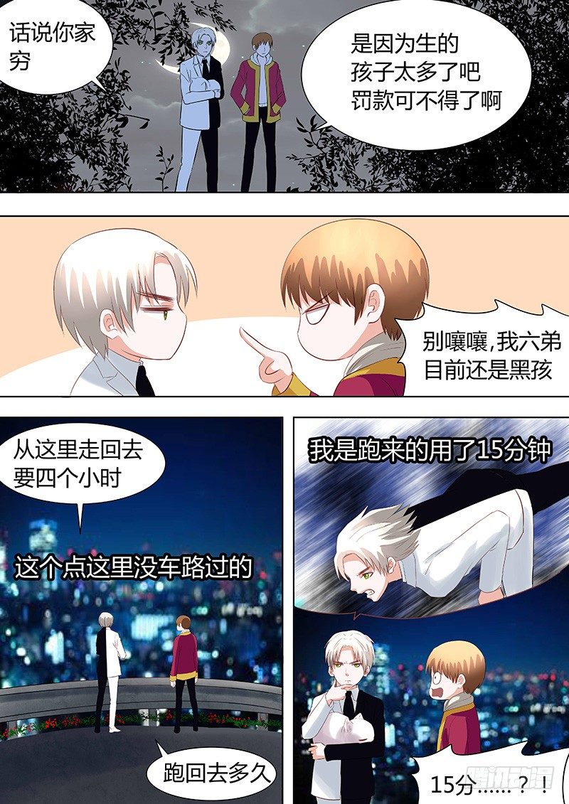 《地府代理人》043 第11页