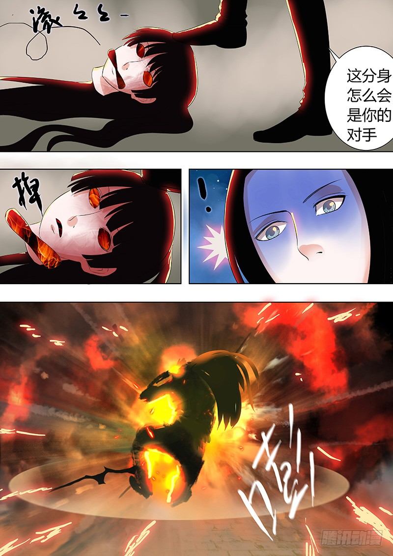 《地府代理人》043 第3页