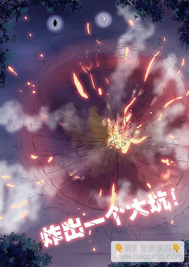 《地府代理人》043 第4页