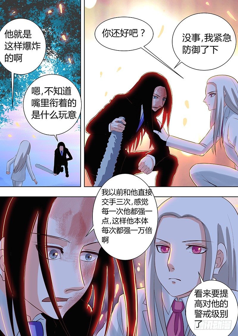 《地府代理人》043 第5页