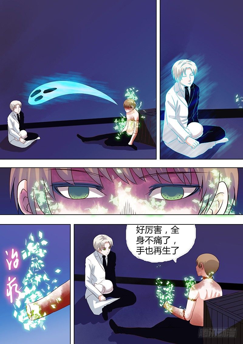 《地府代理人》043 第6页