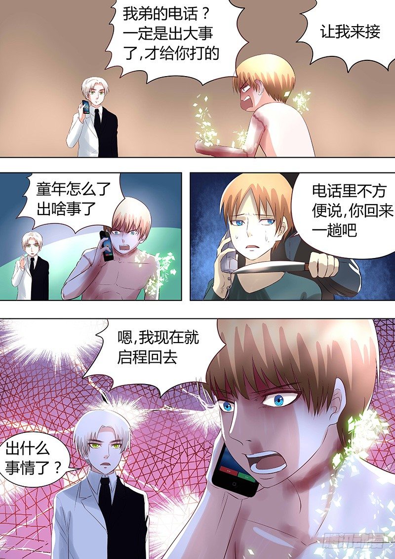 《地府代理人》043 第9页