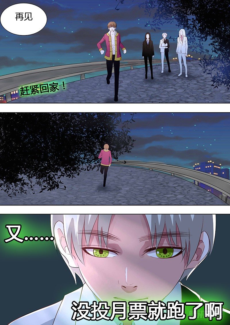 《地府代理人》044新的篇章 第10页