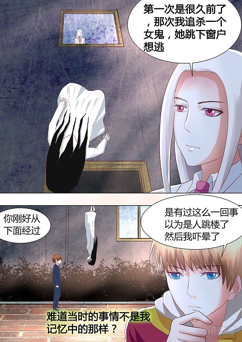 《地府代理人》044新的篇章 第2页