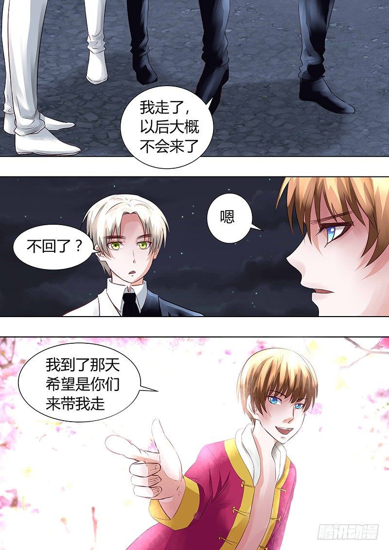 《地府代理人》044新的篇章 第4页