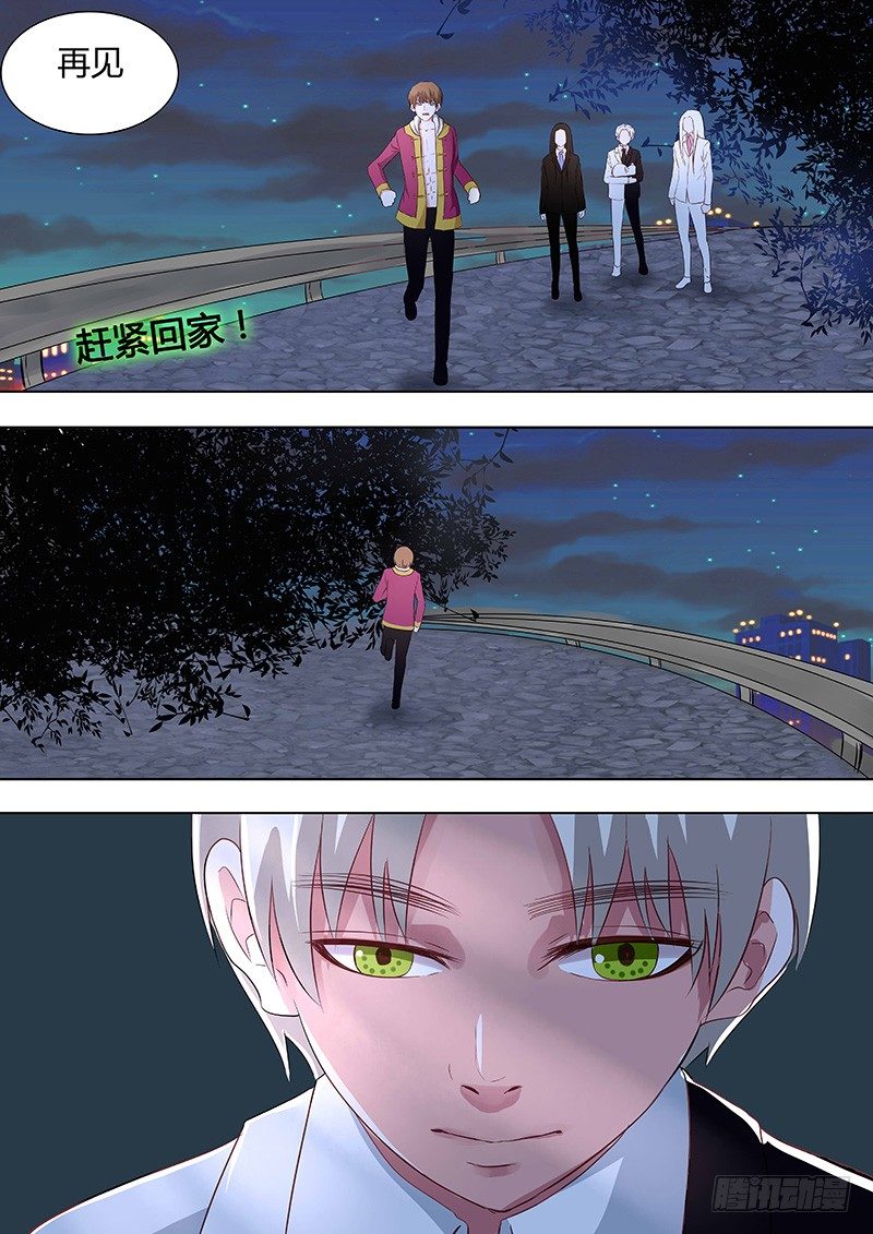《地府代理人》044新的篇章 第5页