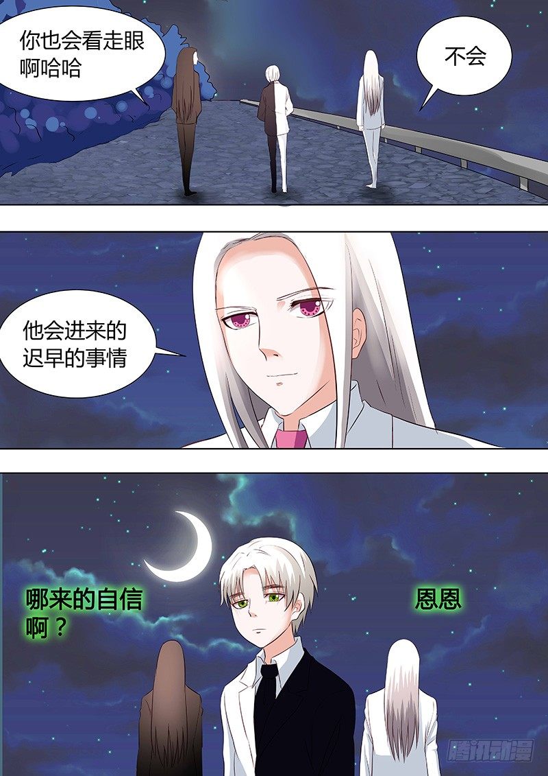 《地府代理人》044新的篇章 第6页