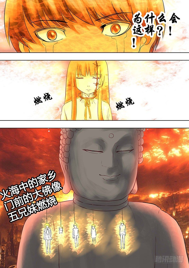 《地府代理人》044新的篇章 第8页