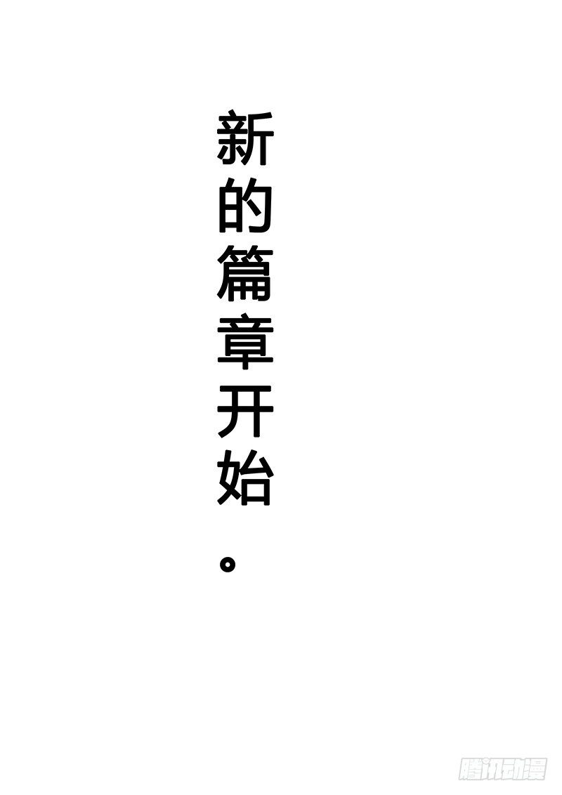 《地府代理人》044新的篇章 第9页