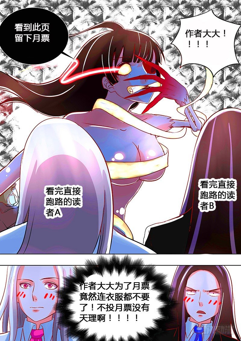 《地府代理人》041白大 第10页