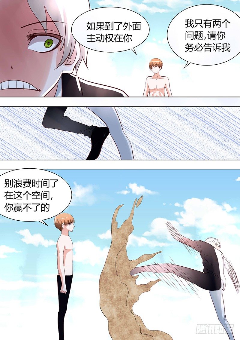 《地府代理人》041白大 第1页