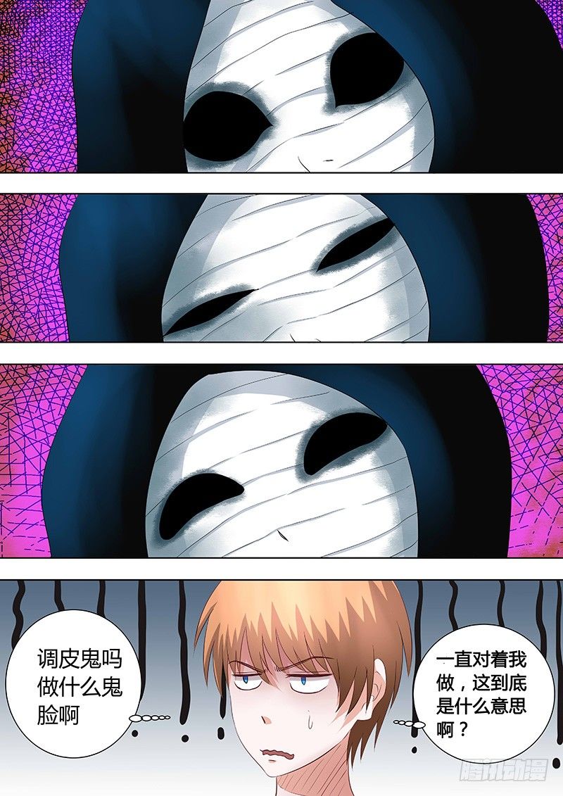 《地府代理人》046惊险归途2 第2页