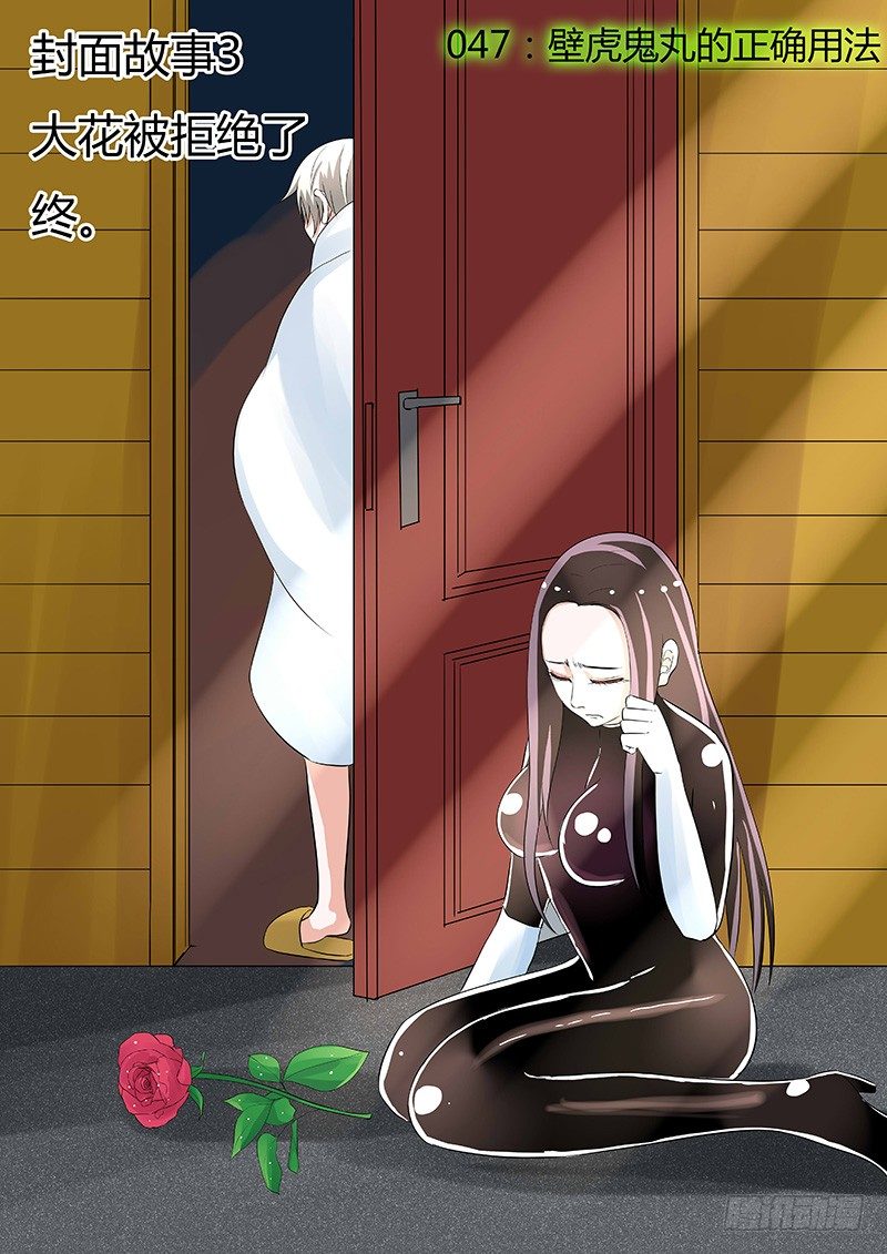 《地府代理人》047惊险归途3 第1页
