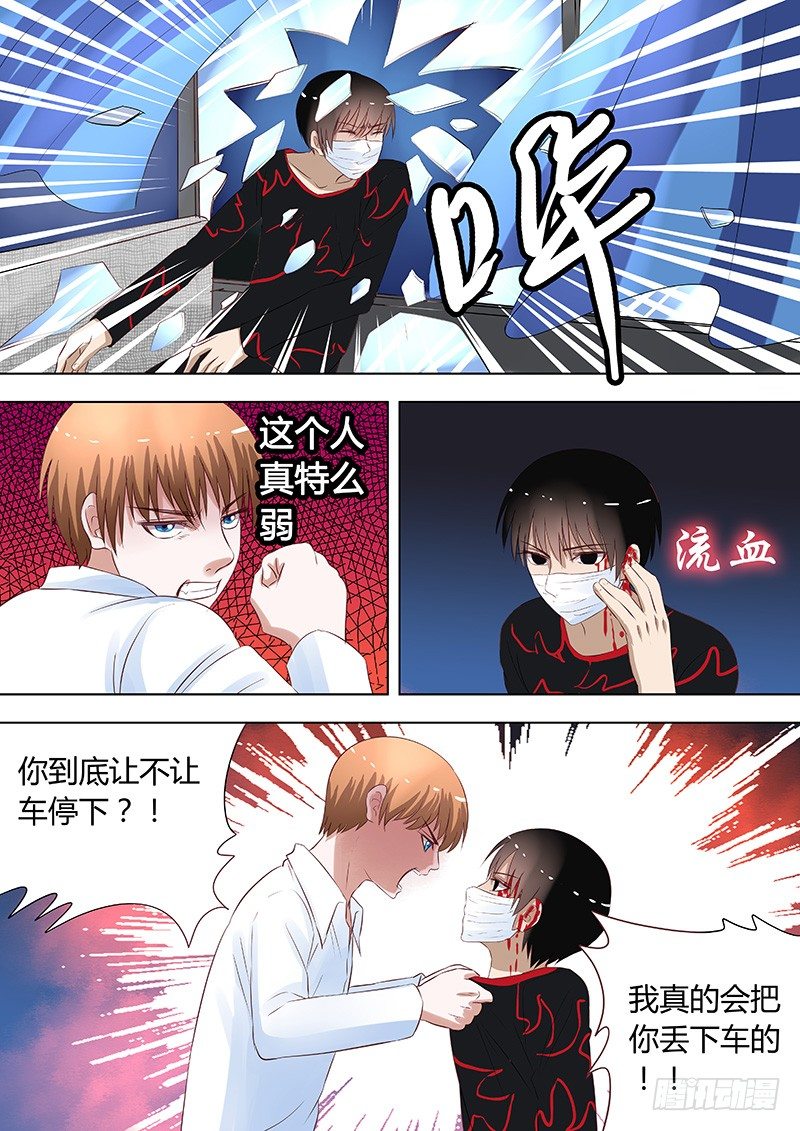 《地府代理人》047惊险归途3 第3页