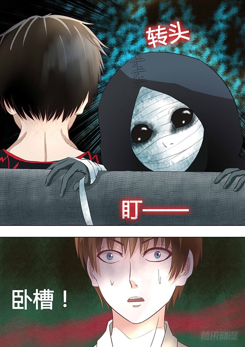 《地府代理人》045惊险归途 第8页