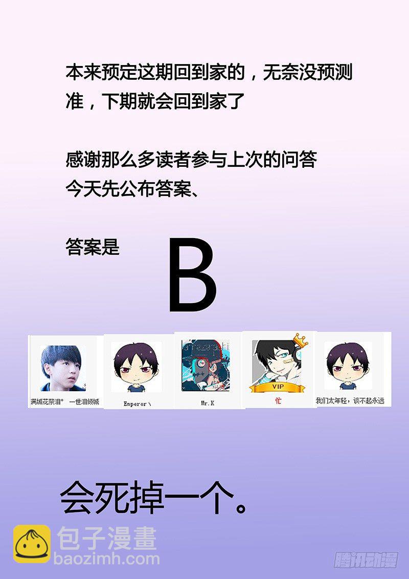 《地府代理人》048惊险归途4 第11页