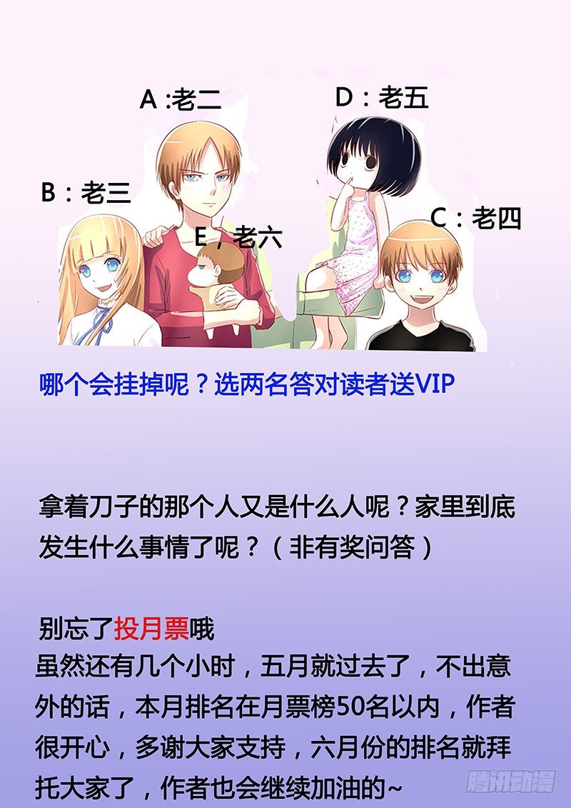 《地府代理人》048惊险归途4 第12页