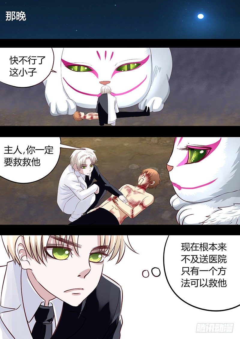 《地府代理人》048惊险归途4 第1页